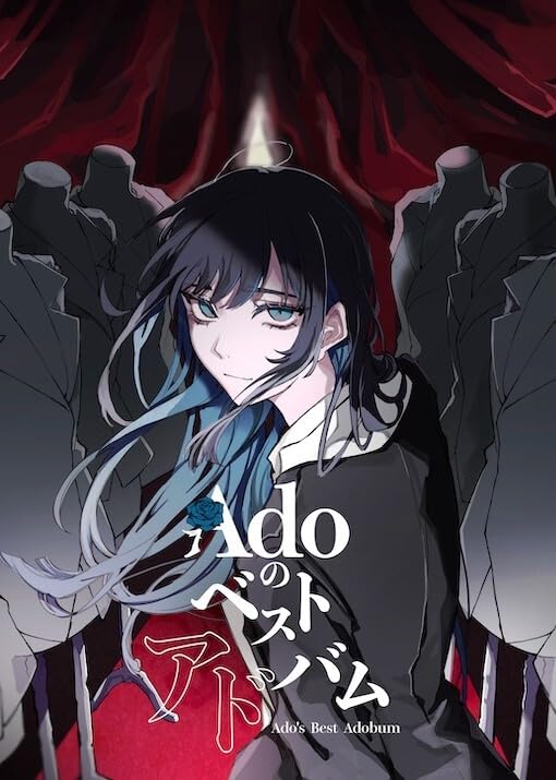 Ado - Kigeki album cover